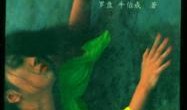 金沙血在线观看,在线揭秘神秘古墓传奇
