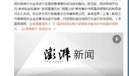 整顿娱乐圈爆料文,揭秘幕后真相与影响