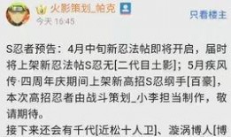 火影忍者爆料高招搞笑视频,高招搞笑视频幕后揭秘，笑料百出！