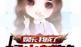 娱乐吃瓜曹小妹小说,揭秘娱乐圈背后的秘密