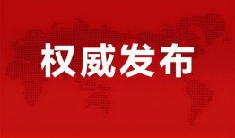 牛哥每日爆料最新消息,揭秘最新热点事件，带你直击时事前沿！
