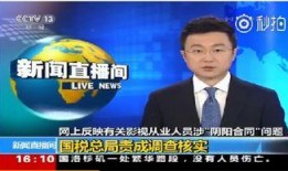 北京新闻爆料中心地址查询,探访首都媒体核心地带