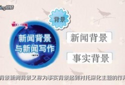 爆料消息类新闻怎么写,最新消息背后的真相与影响