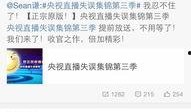 新闻爆料失误合集下载,盘点那些令人啼笑皆非的报道瞬间