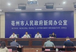 亳州市新闻爆料,聚焦城市动态，揭秘民生热点