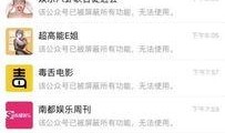 娱乐圈八卦爆料公众号,揭秘明星背后的惊人真相！